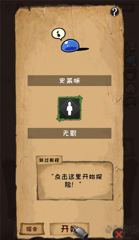 使命法则永恒地牢手机版 v2.35.2安卓版 