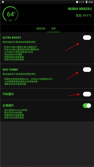 烧饼游戏修改器图片6