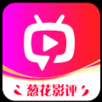 葱花影评tv版