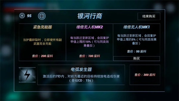 鏖战星际app下载官方版 v0.1.7