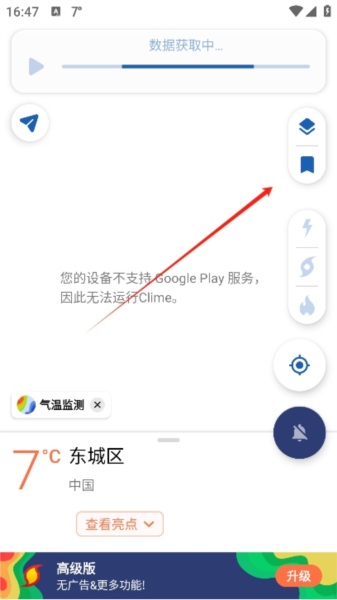 怎么添加城市配图3