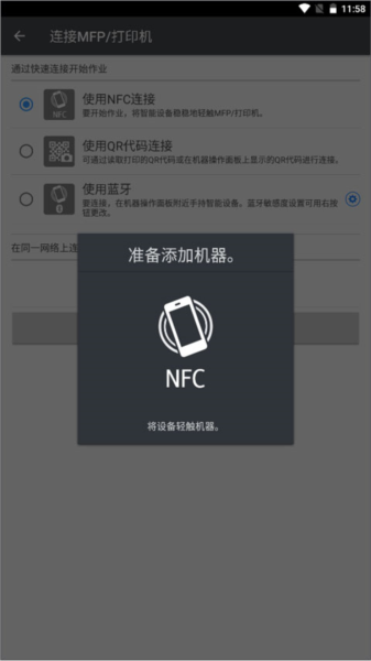 connector软件截图4