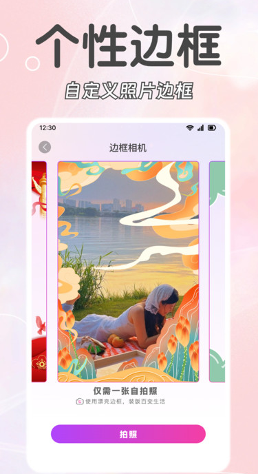 福满相机 v1.0.0安卓版下载