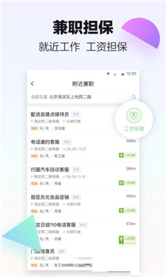桔子兼职