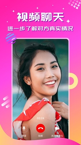 心恋app v2.3.1