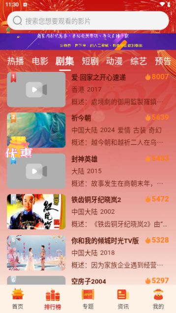 猫影影视手机版
