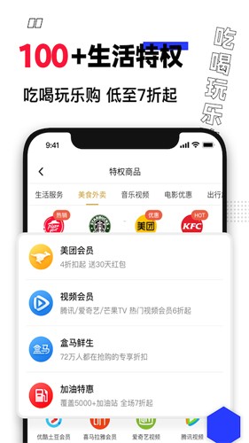 买什么都省app v3.7.3