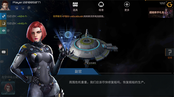 新星帝国安卓版