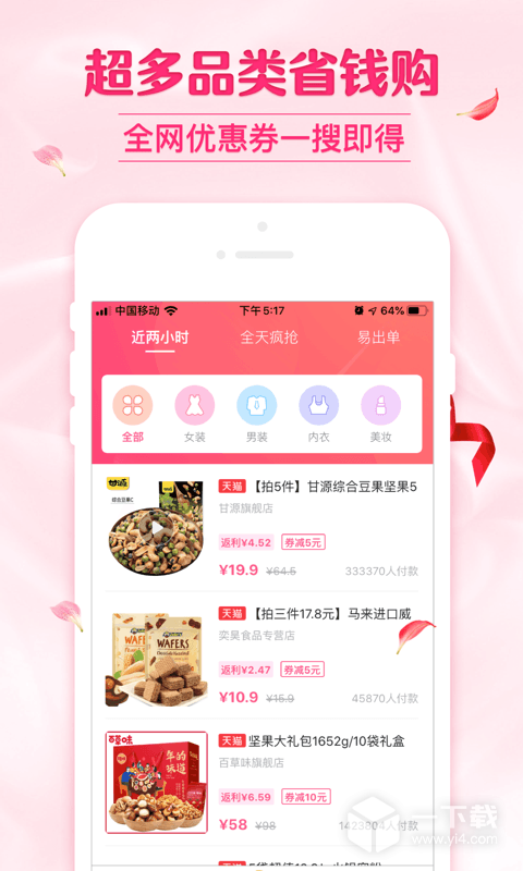 可萌精选 v6.6.1最新版