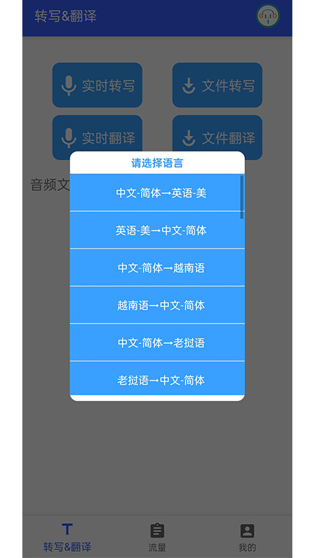 小语洞听app v1.4.2