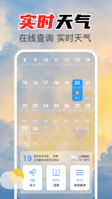 智能室温温度计app v1.0.0