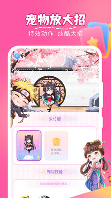趣味萌宠手机版 v2.4.3安卓版