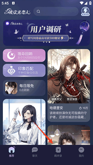破次元恋人1