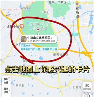 十六番旅行app8