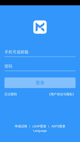 每刻报销APP1