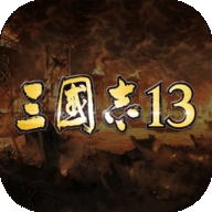 三国志13手机安卓版下载 v3.2.0