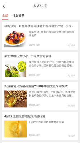 粮油多多app v2.3.25