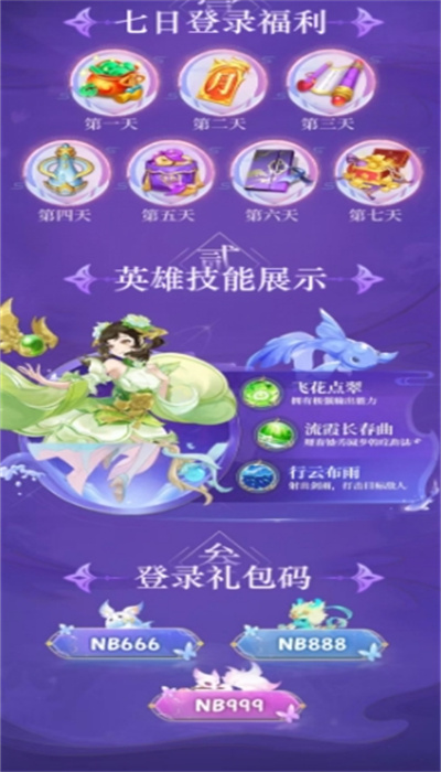 新梦幻：神话手游