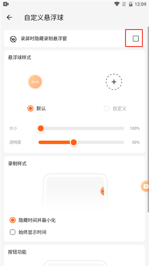 XRecorder录屏