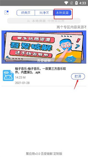 聚应用37