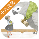 仙境冒险故事下载 v1.6