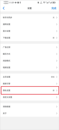 Alook DLNA投屏app9