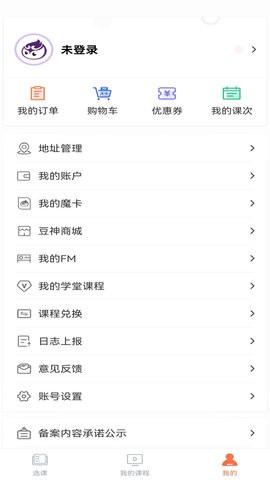 立思辰大语文安卓版 v4.6.4.0