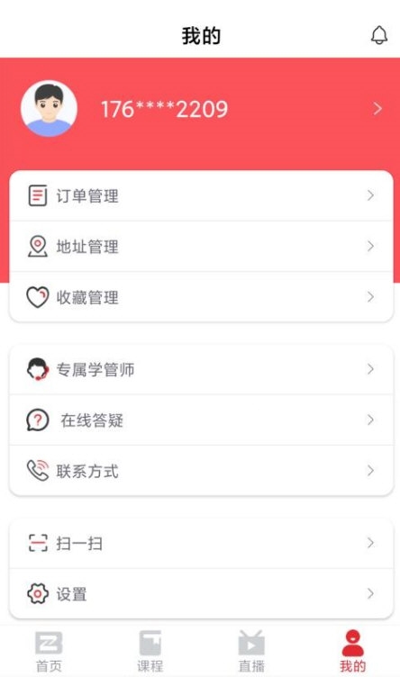 知信教育3