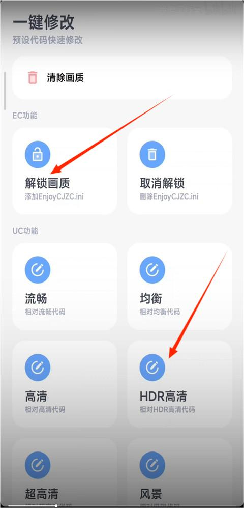 阿尔法画质助手120帧免费