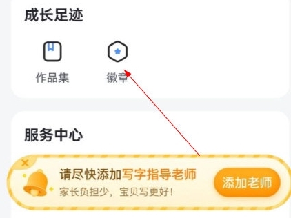 如何获得勋章配图1