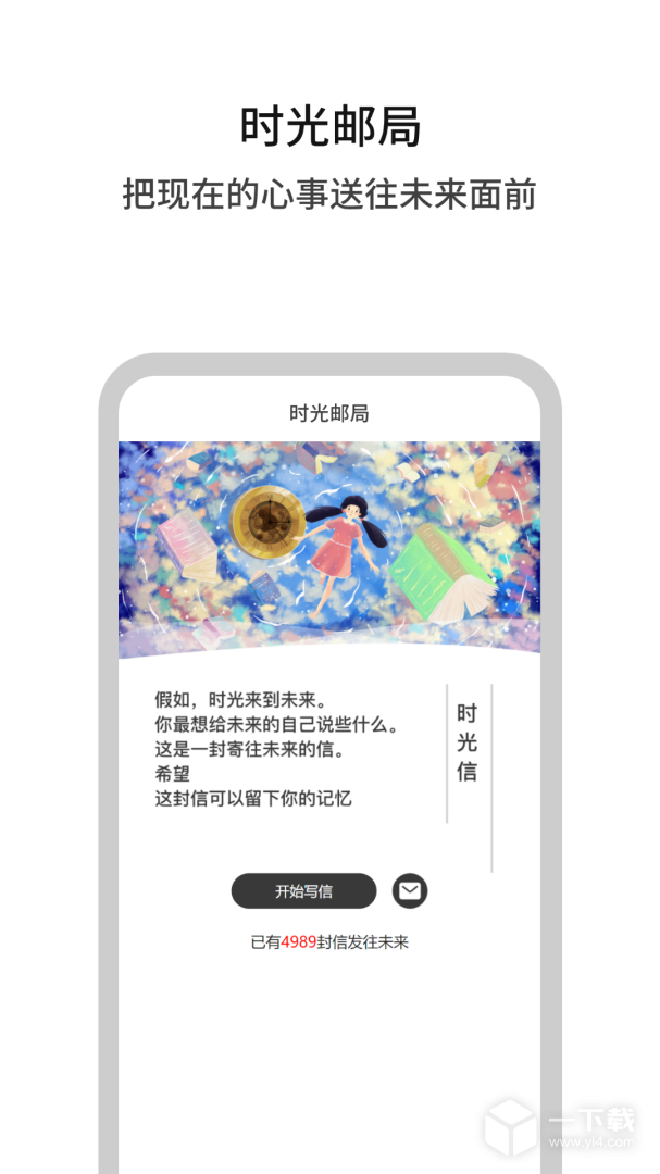 白丁友记 v4.3.3最新版下载