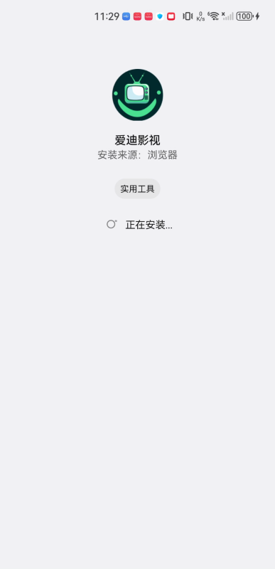 爱迪影视正式版