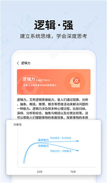 未来之光免费版 v4.36.0
