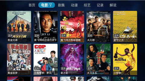 酷影TV影视高清版
