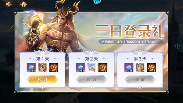 新斗罗大陆0.1折
