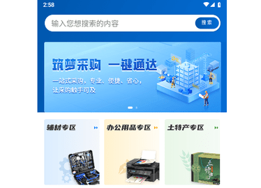 四局商城2025最新版