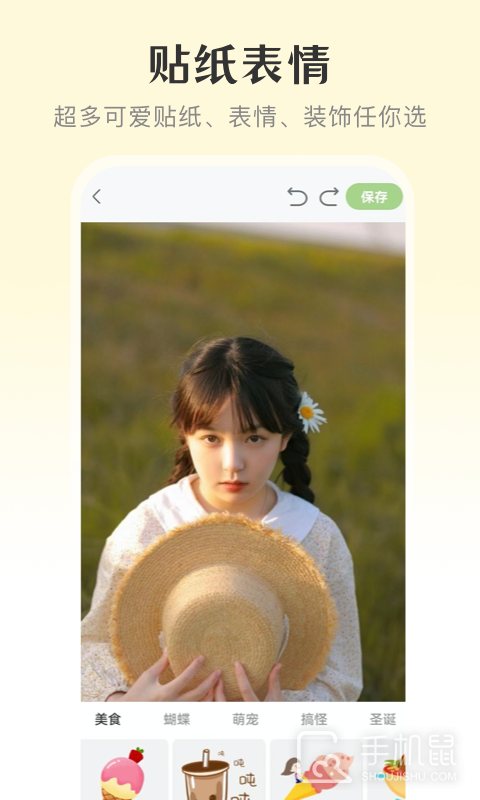 微美颜 v3.2.322
