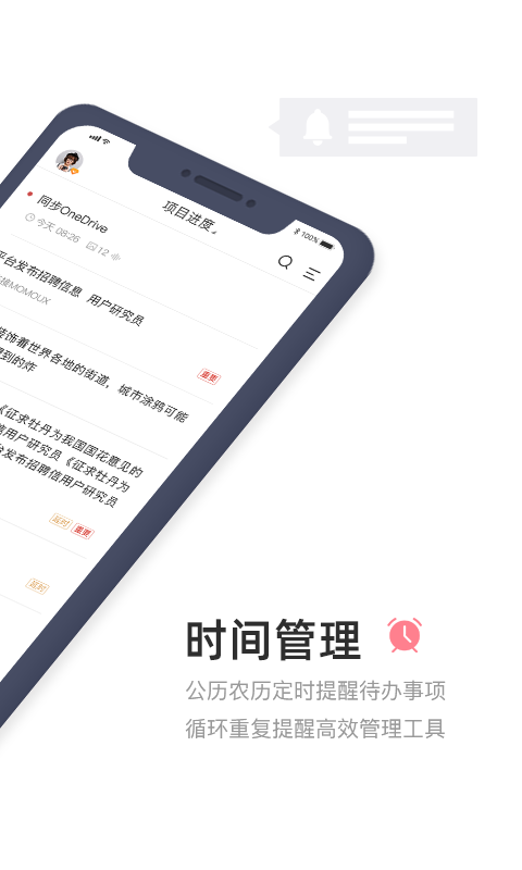敬业签app v3.4.0.6安卓版下载