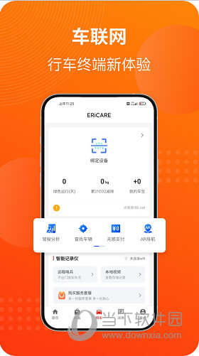 马车保APP
