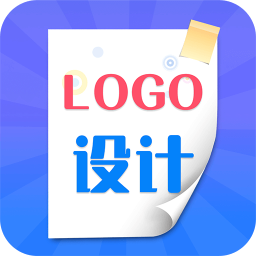 海报logo专业设计app手机最新版1.0.0官方版