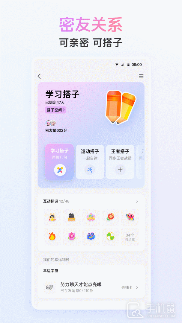 QQ v9.1.65