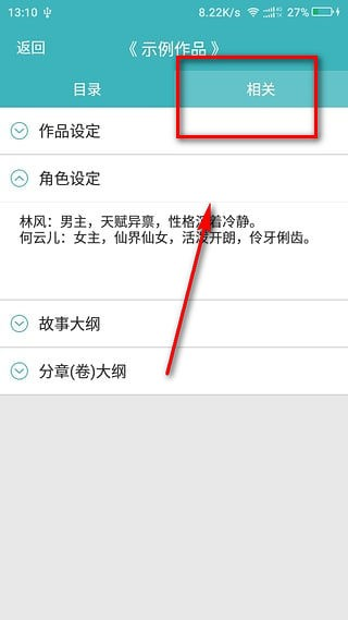 口袋写作APP