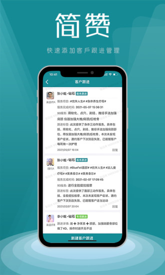 简赞APP