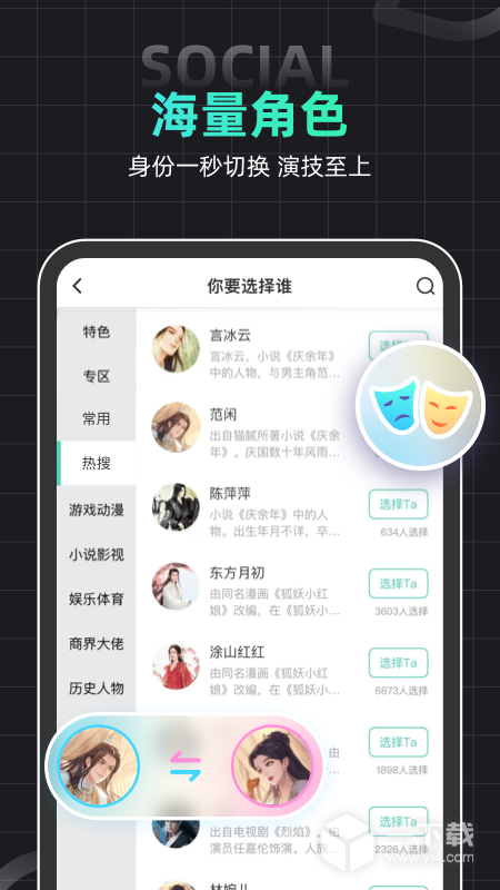 名人朋友圈 v4.21.0最新版下载