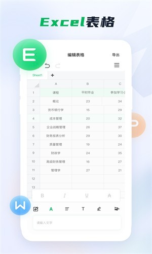 word文档手机版 v3.4.68安卓版下载