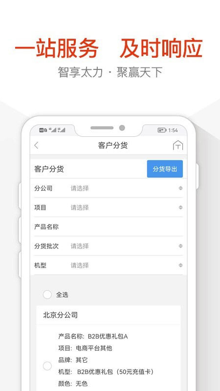 太力商城 v2.2.3