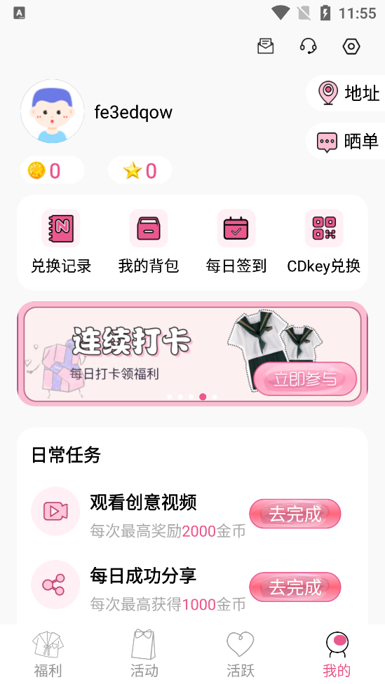 冠莜邦次元番单app v1.0.1 安卓版