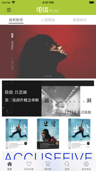 相信音乐官方版