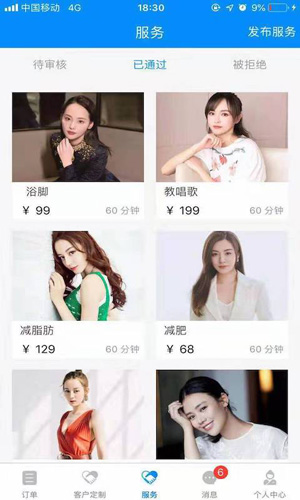 不止按摩安卓版 v3.9.5