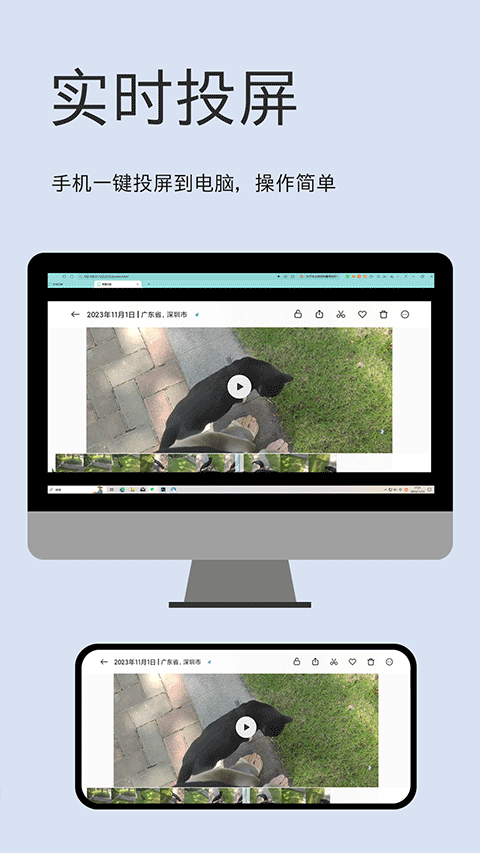 文件闪传app安卓版下载截图